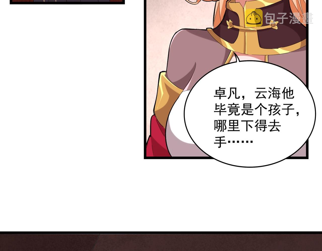 第242话 霸道王道3