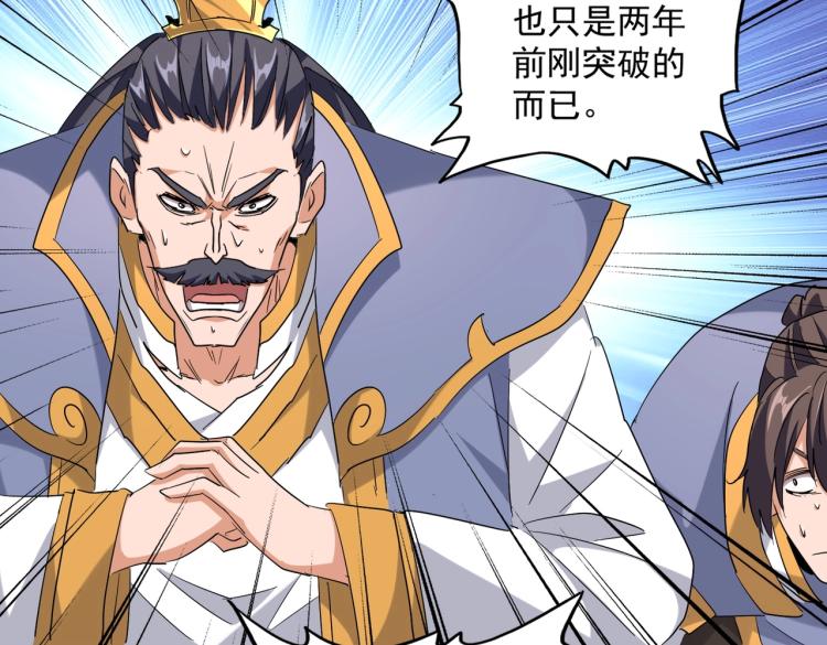 第223话 计谋拉开！85