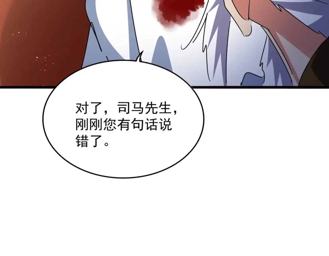 第446话 诱饵34