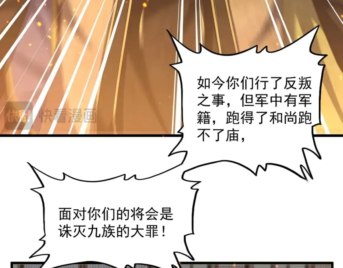 第469话 由他去92