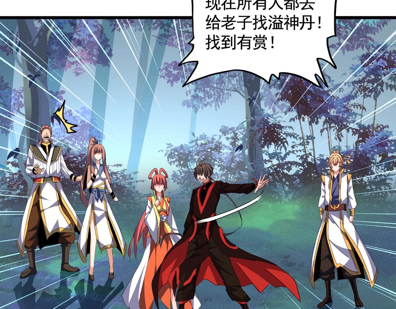 第319话 春游组85