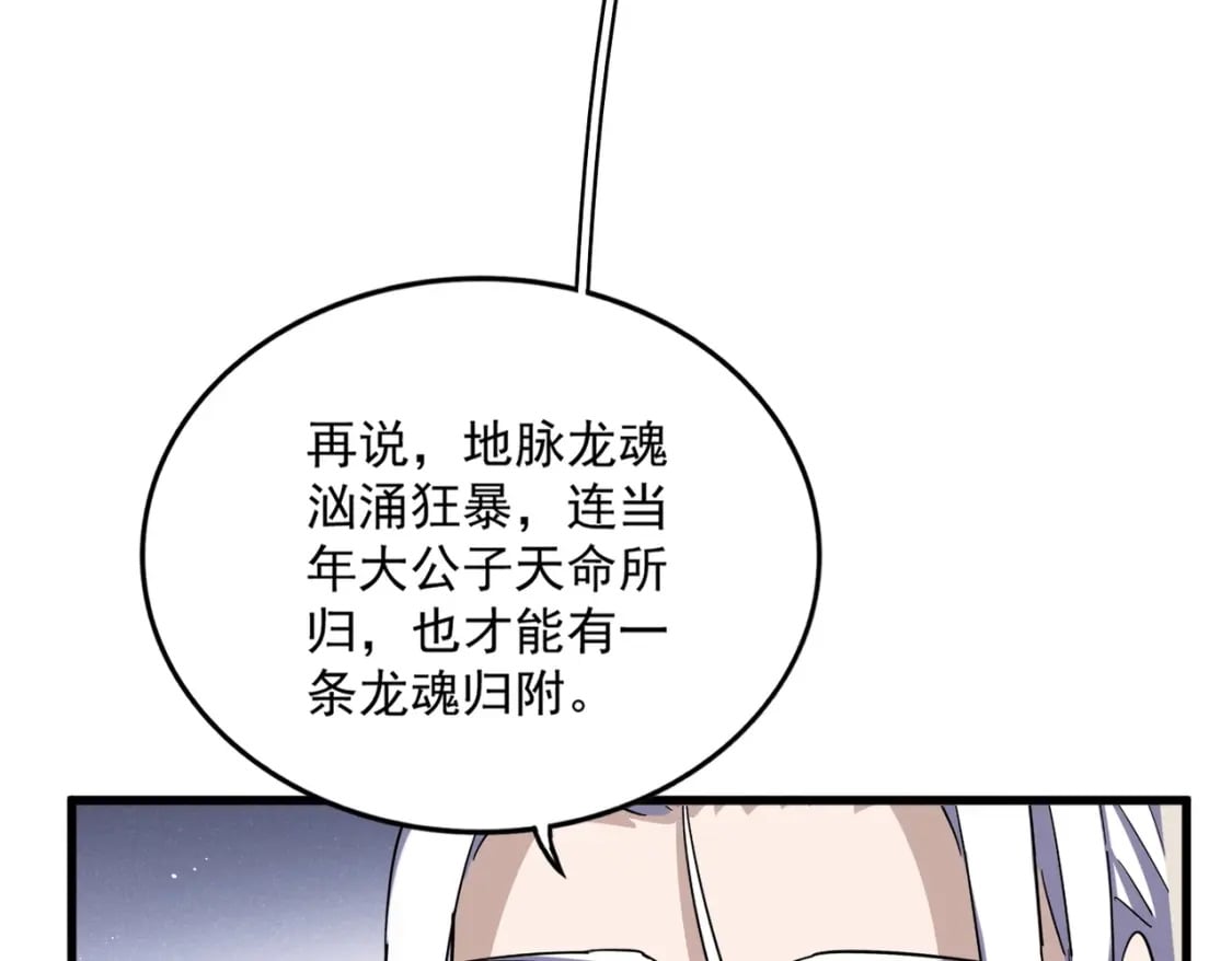 第439话 不过是一些小伎俩112