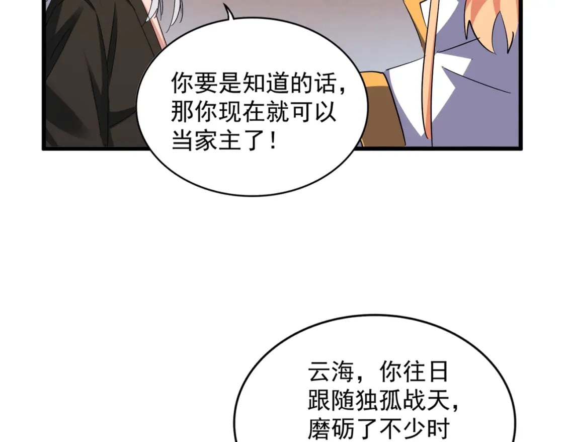 第369话 斩断情丝107
