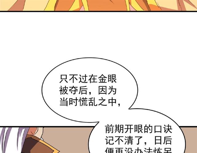 第32话 走近科学之紫雷金眼67