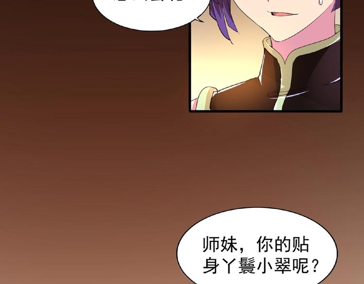 第19话 魔皇老中医（二）77