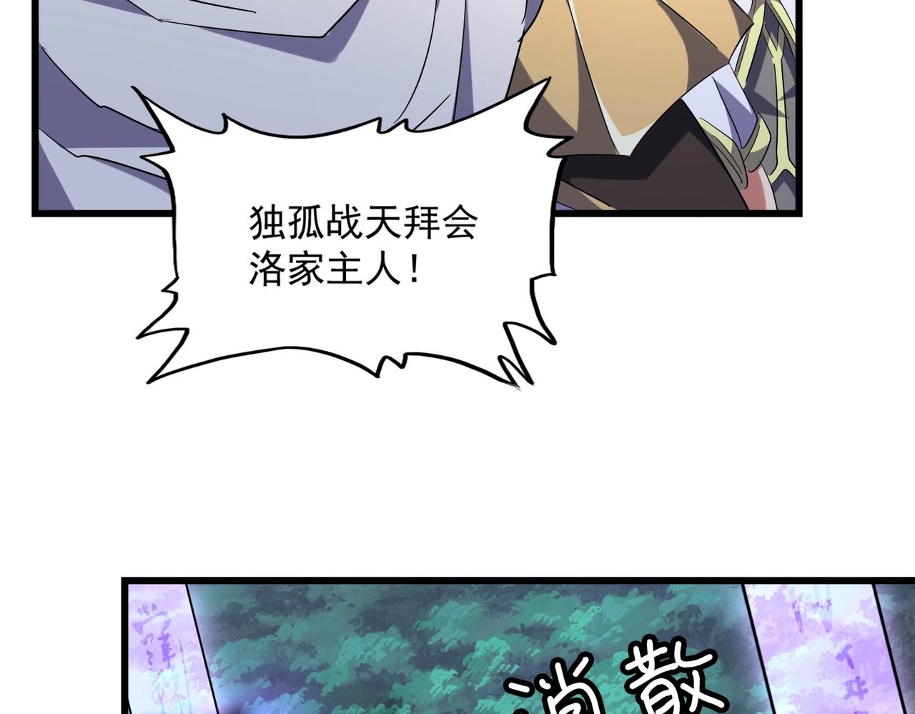 第232话 拉踩战术95