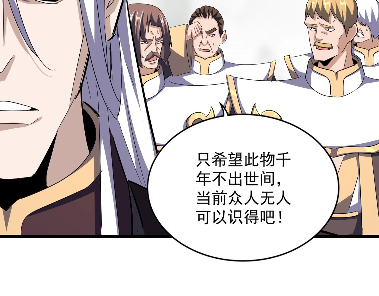 第348话 地脉龙魂57