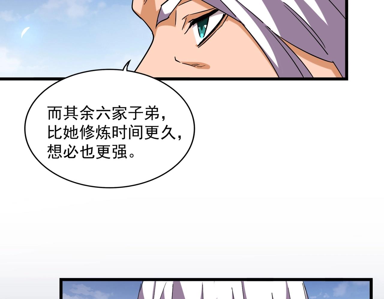 第259话 七家虚实95