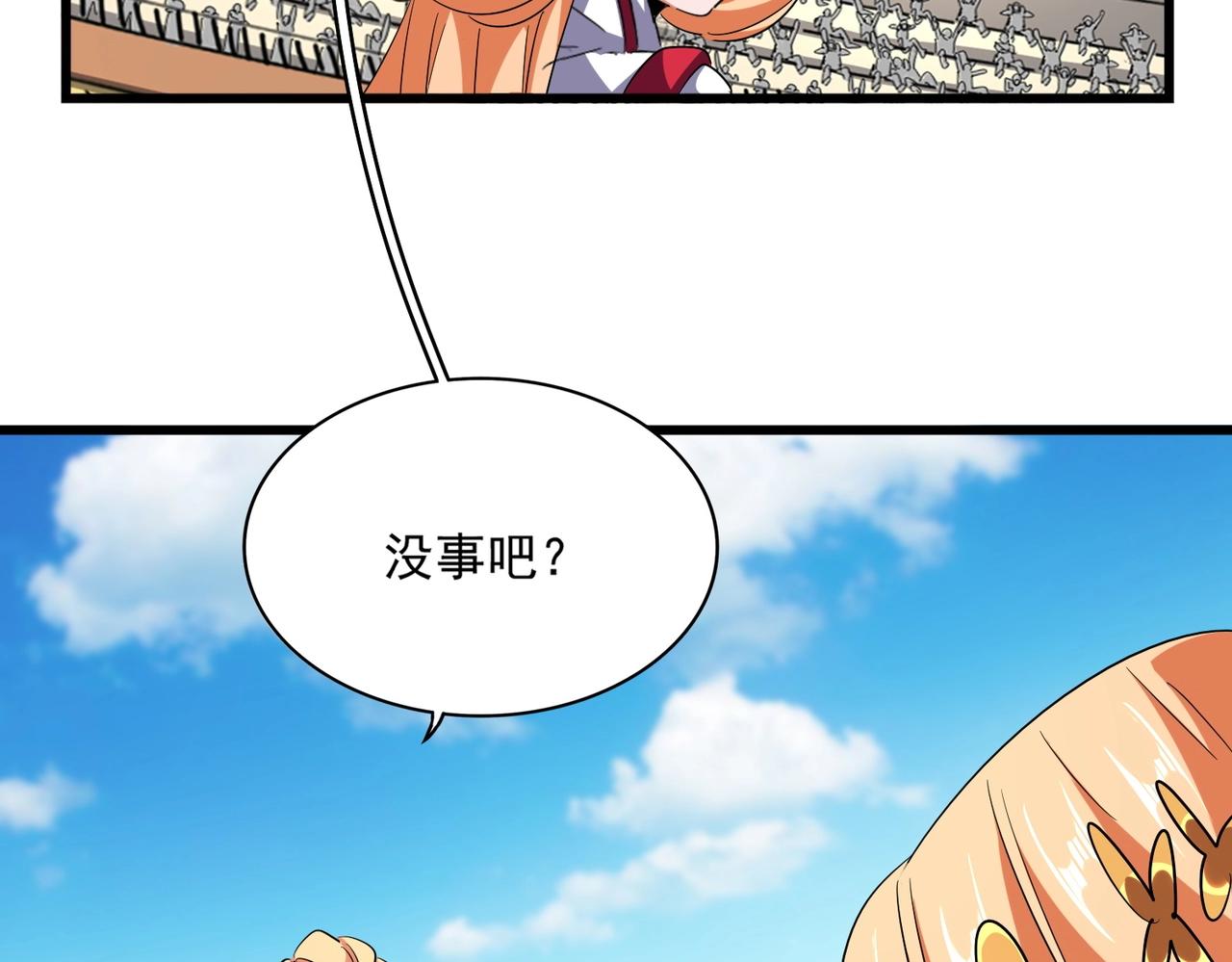第290话 又见众人78