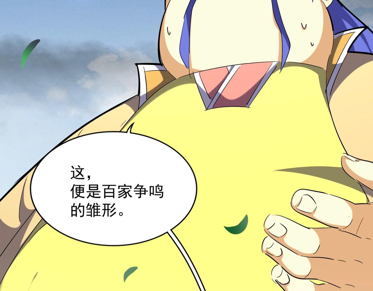 第258话 家族排名36