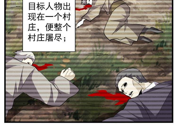第219话 屠魔令63