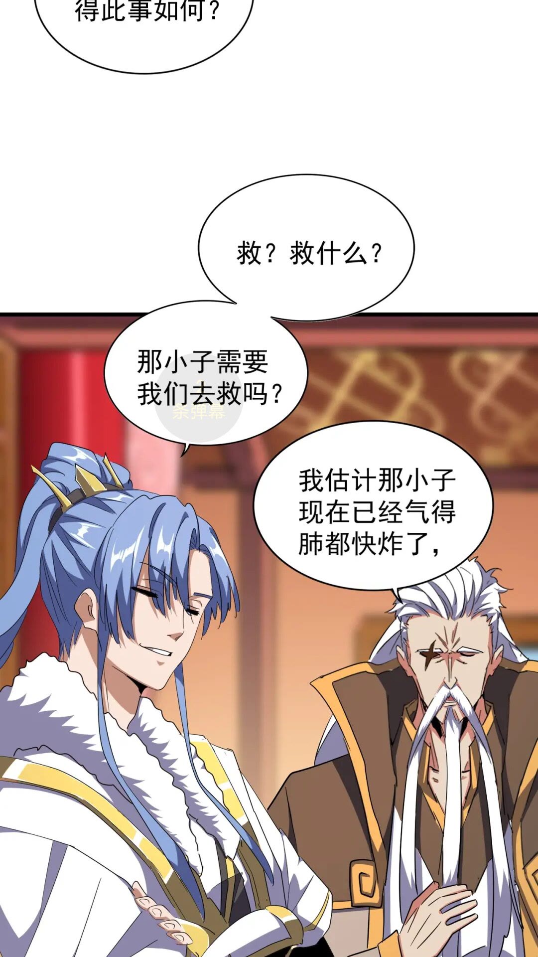 第167话 来偷来骗？42