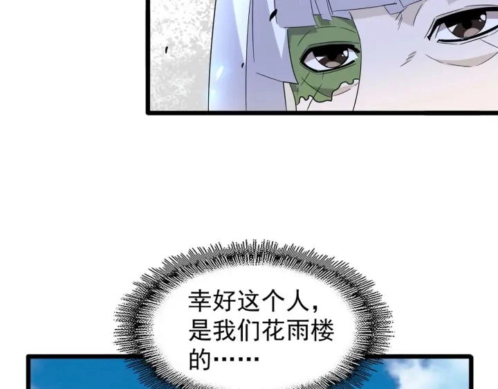 第185话 魔王！14