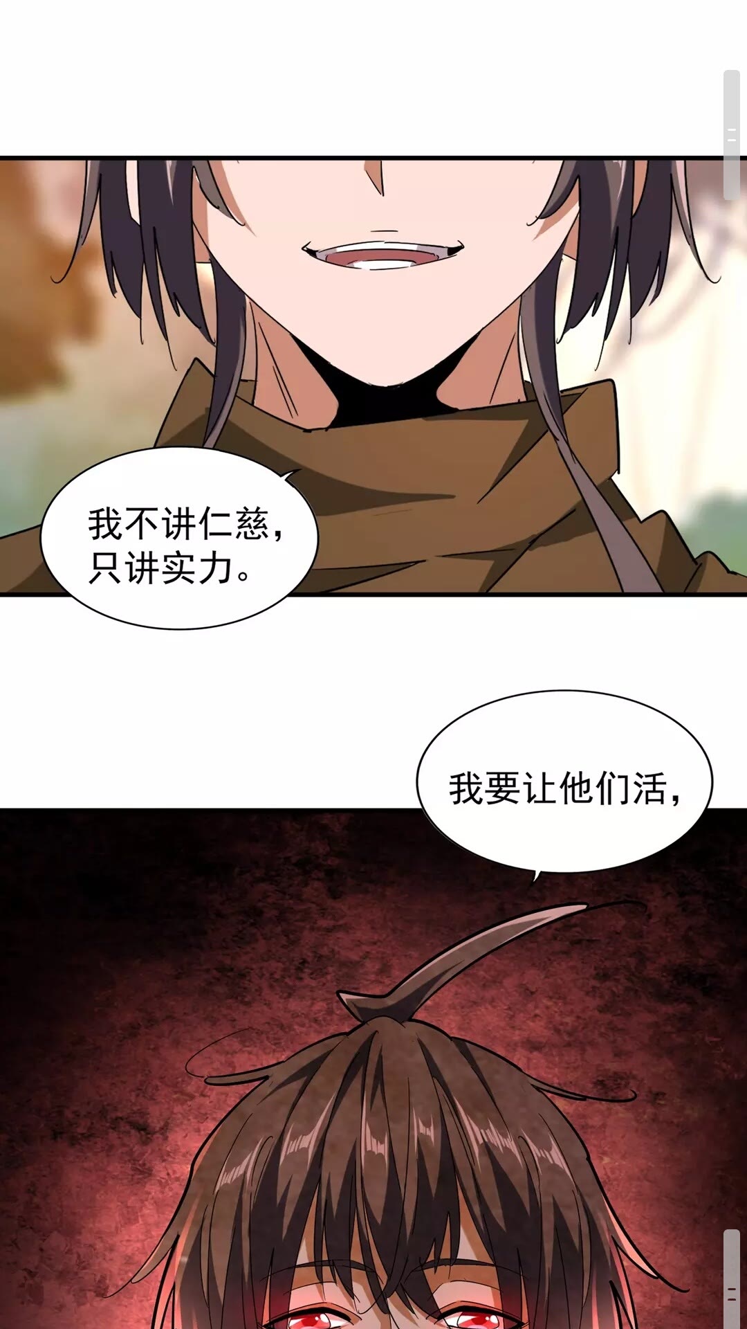 第104话 百丹会？15
