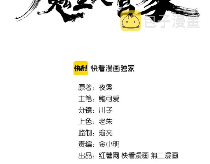 第184话 丹王！6