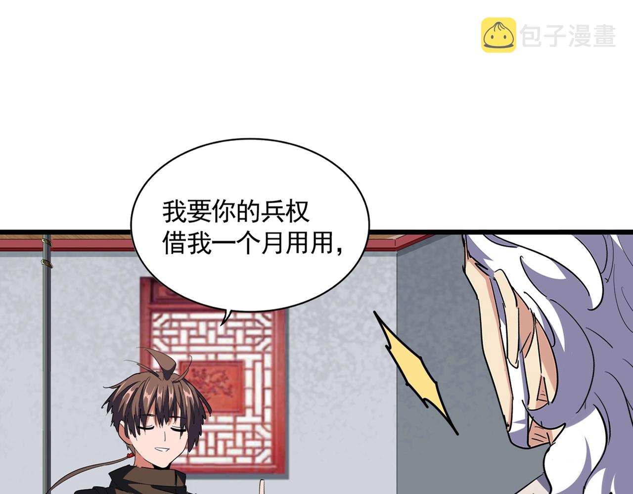 第301话 你走吧卓凡！！18