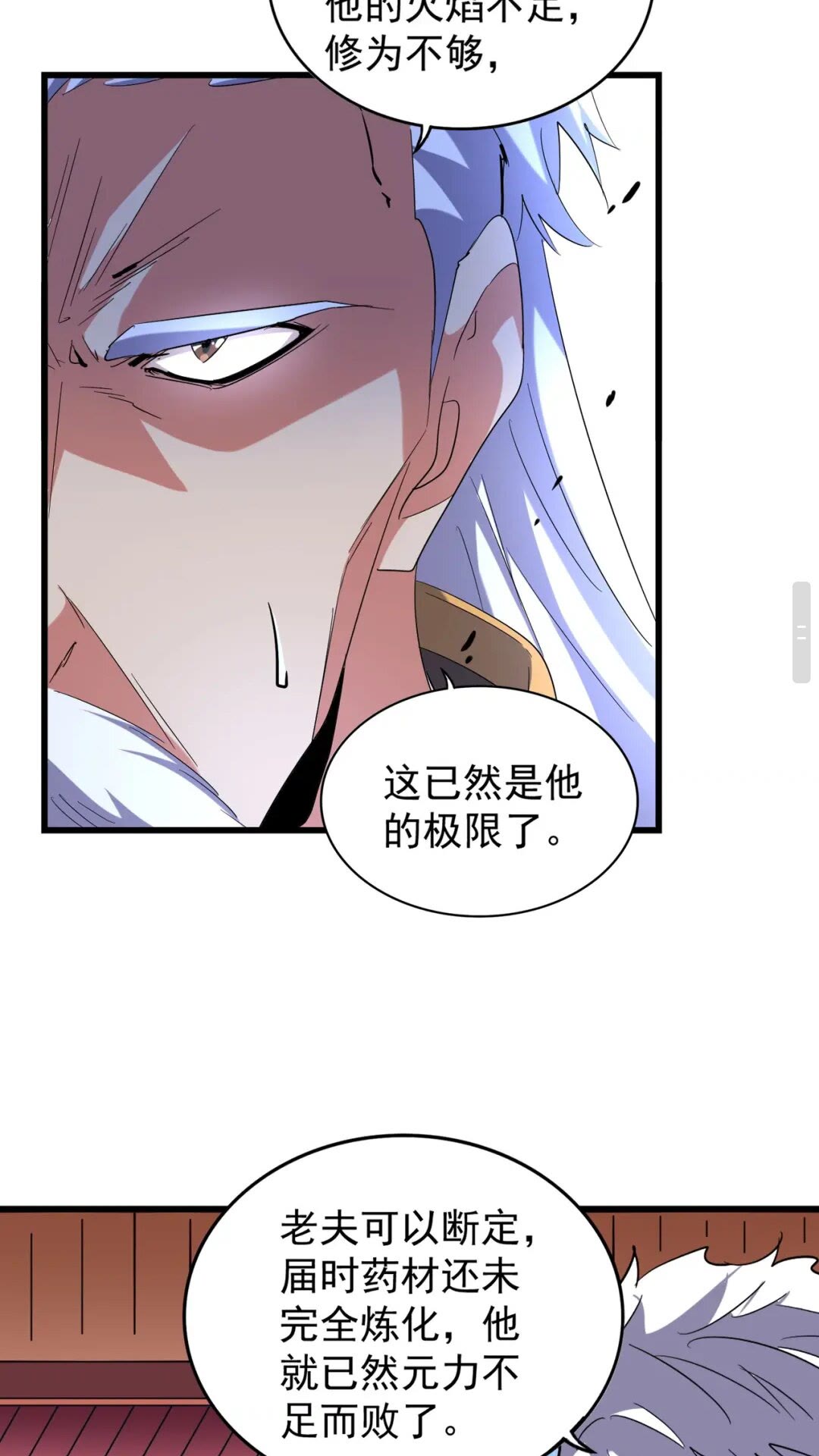 第172话 控场大师卓一凡25