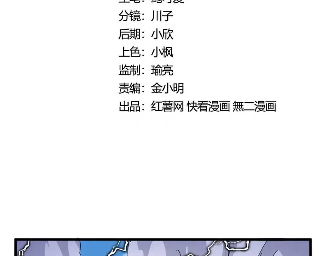 第472话 一雪前耻17