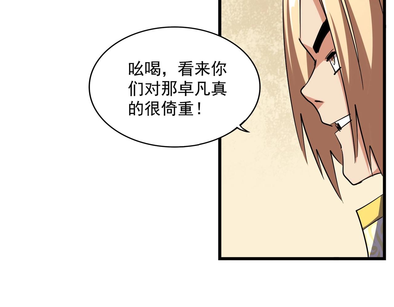 第293话 屈辱19