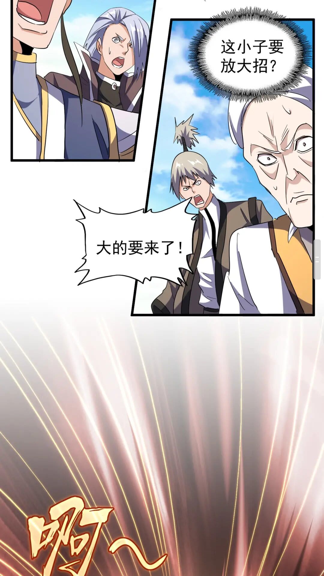 第168话 丹成31