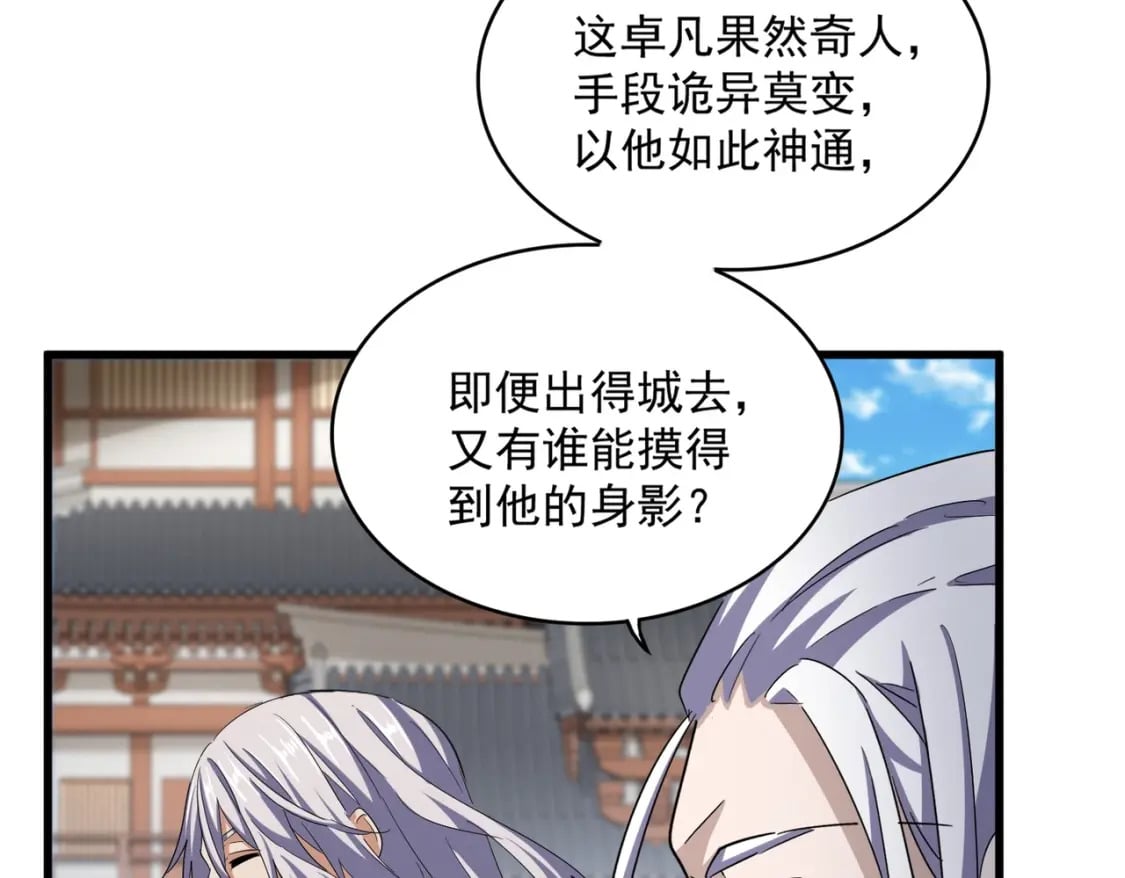 第404话 白毛齐聚75
