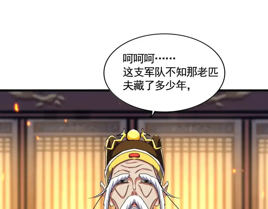 第490话 獠牙56