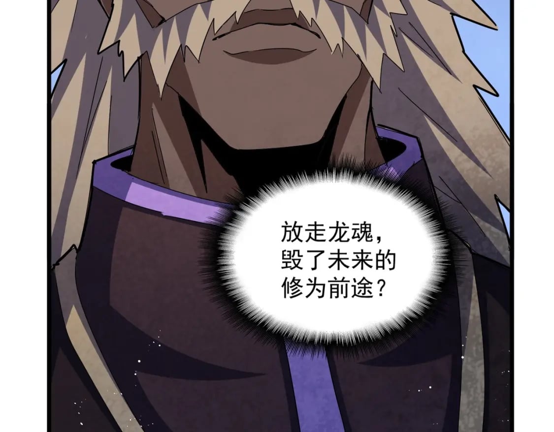 第447话 龙脉83