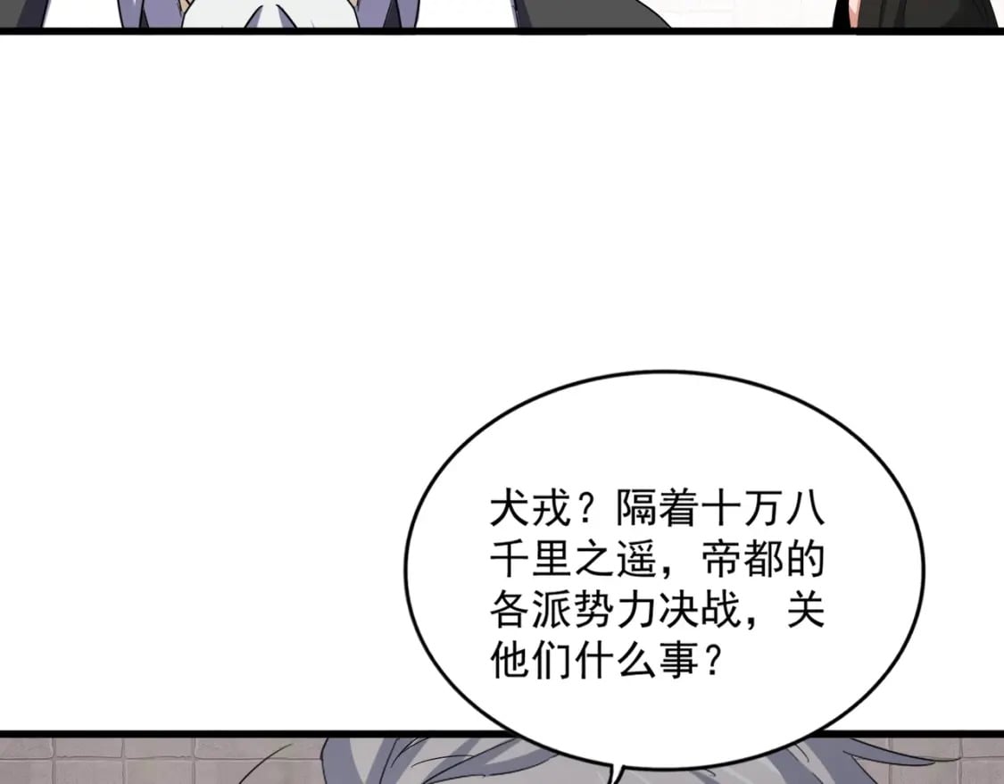 第395话 我有一礼！43