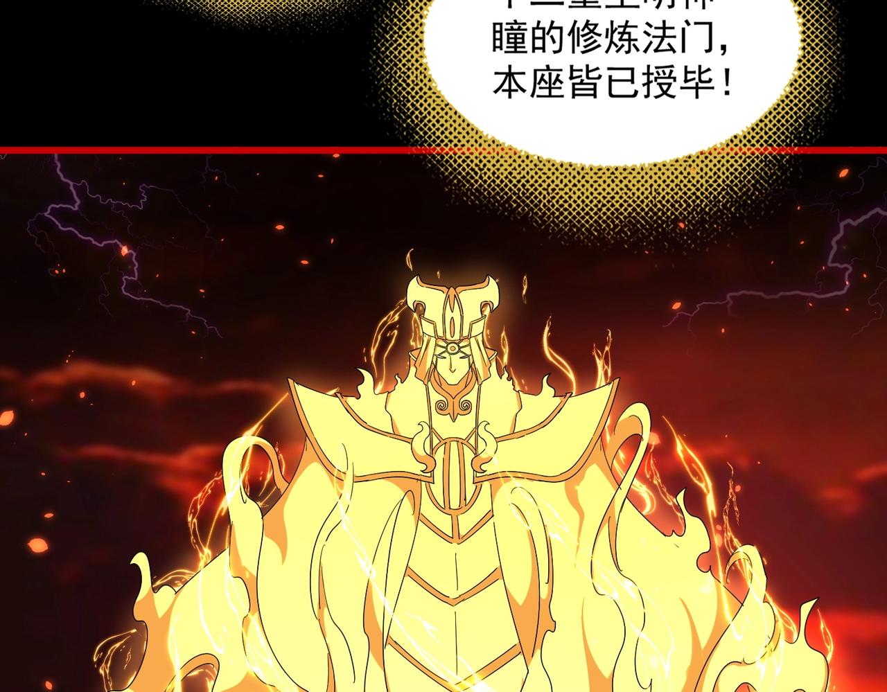 第284话 天帝传承????️????116