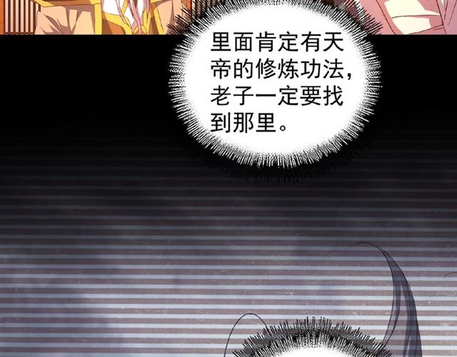 第32话 走近科学之紫雷金眼70