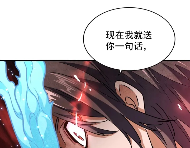 第196话 魔王的压迫感...153
