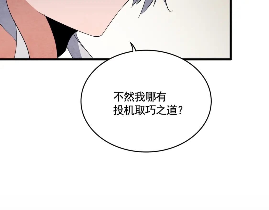第402话 谋利之时101