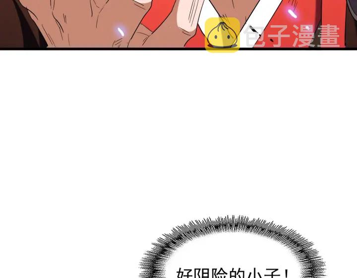 第191话 就你也配！？90