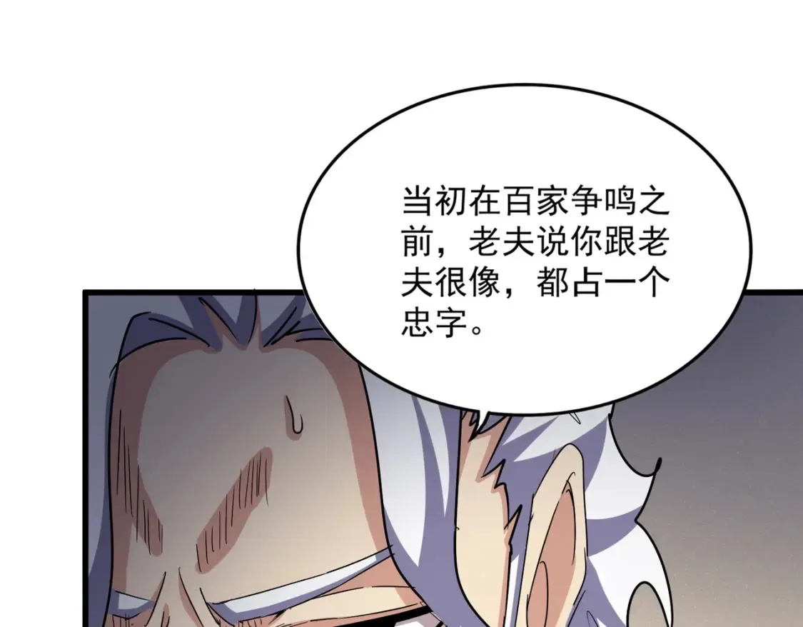 第502话 老子没爱63