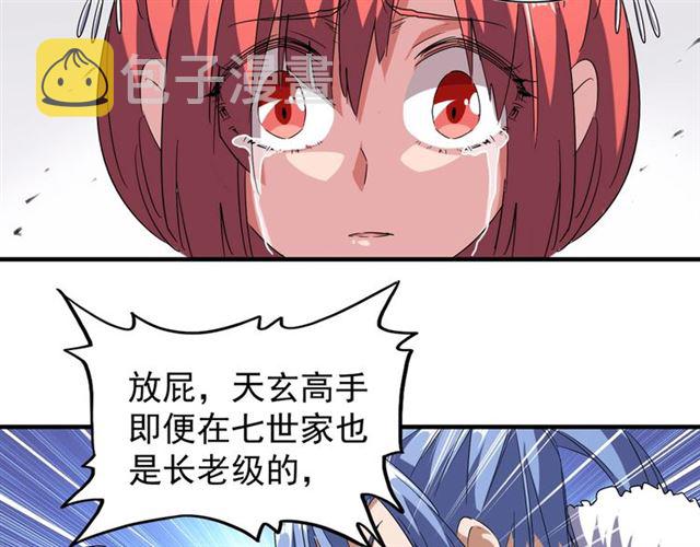 第87话 宿命的别离65