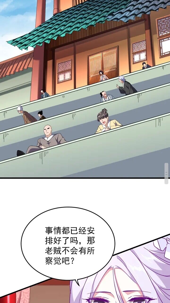 第158话 叛变13