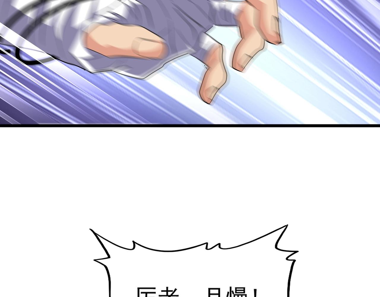 第264话 有你们几个好果子吃115