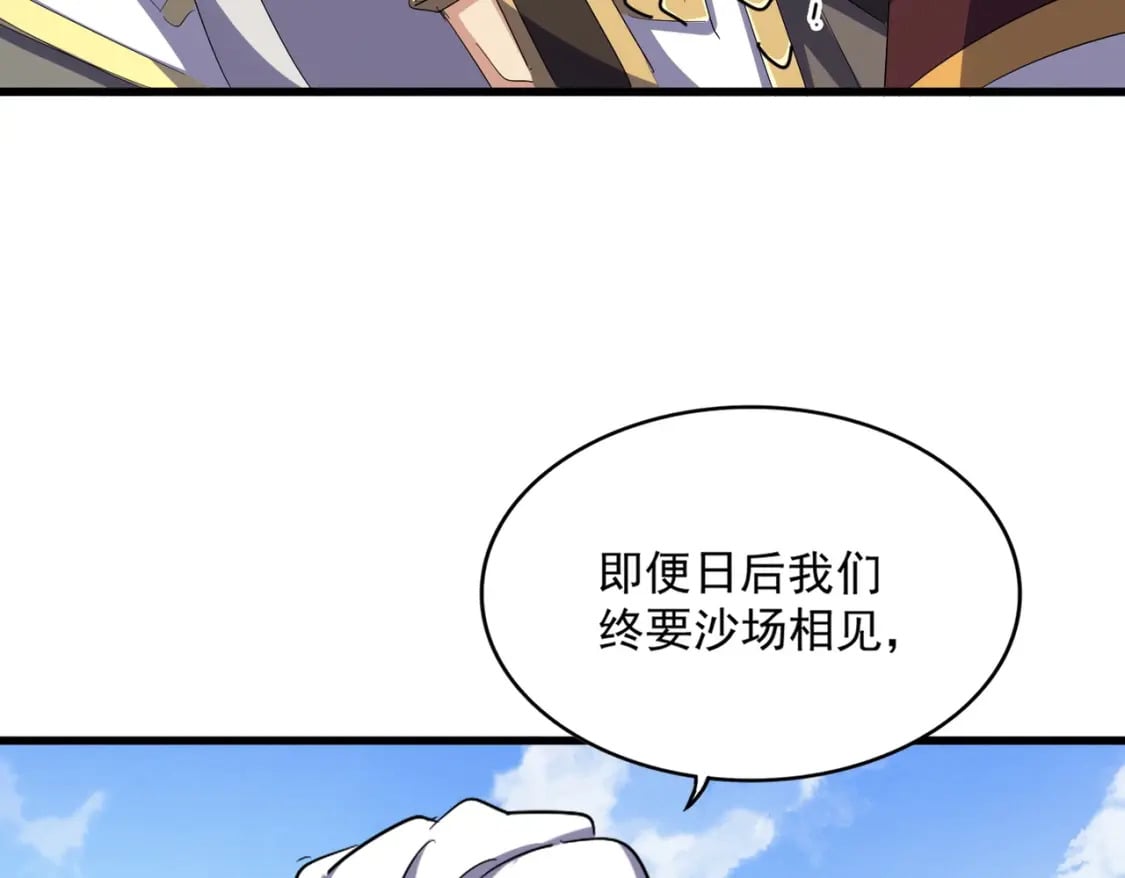 第370话 逐鹿天下93