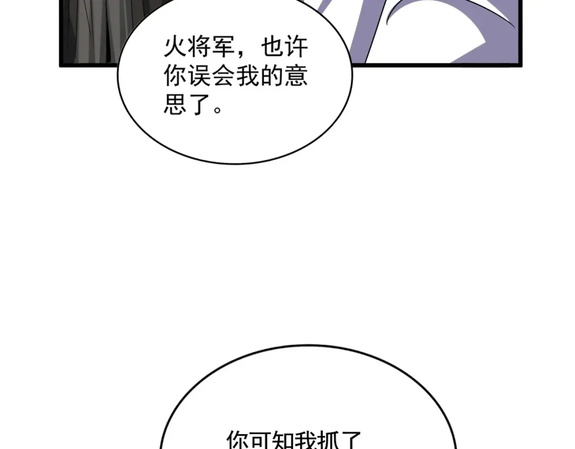 第506话 老狐狸115