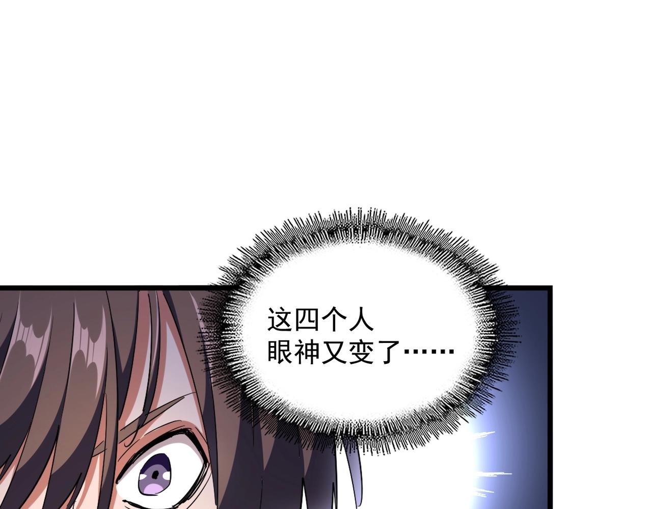 第263话 上吧历老93