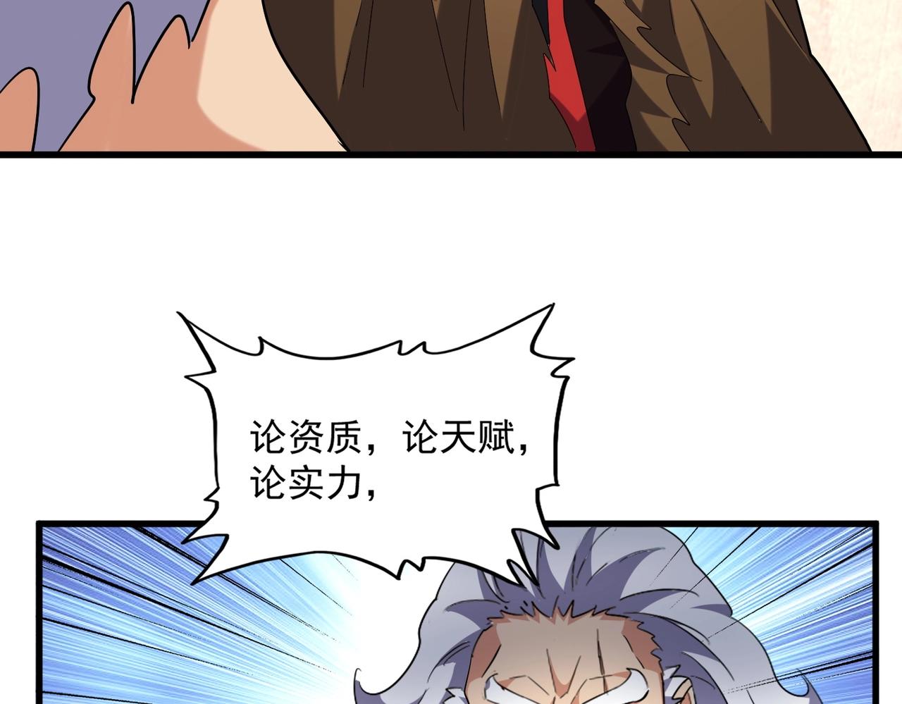 第254话 修炼密法？91