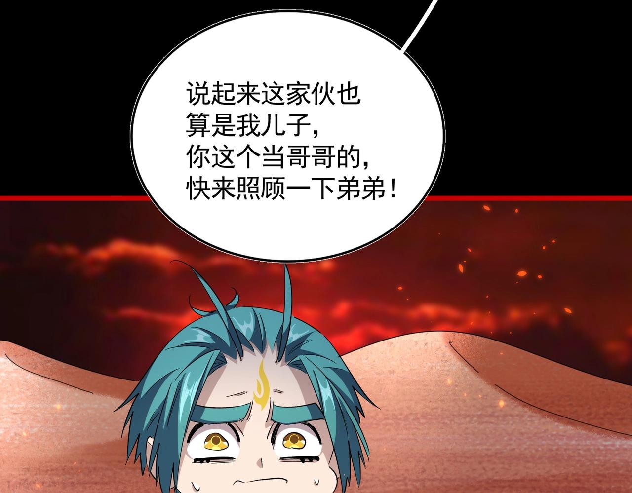 第284话 天帝传承????️????25