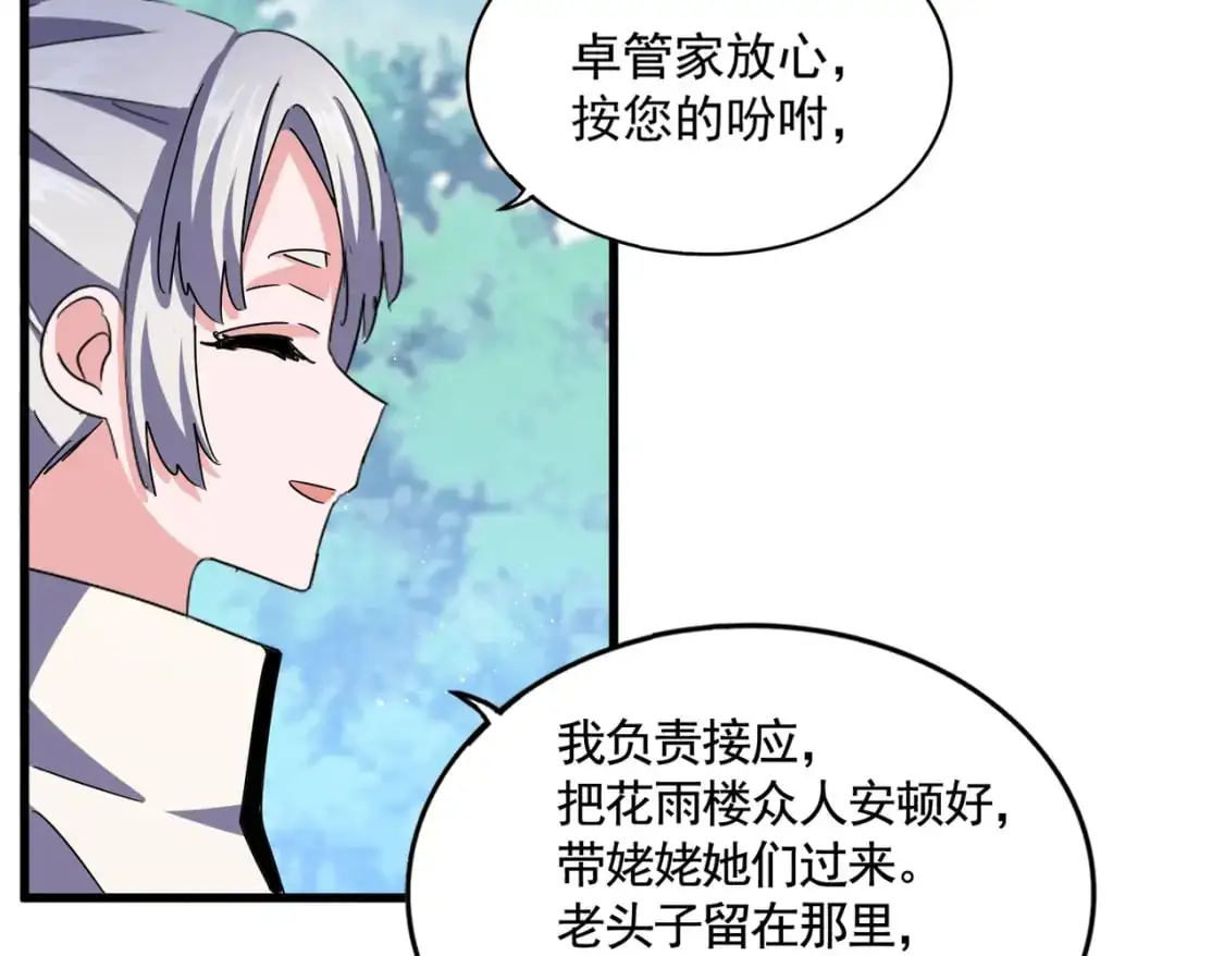 第465话 阵起！62