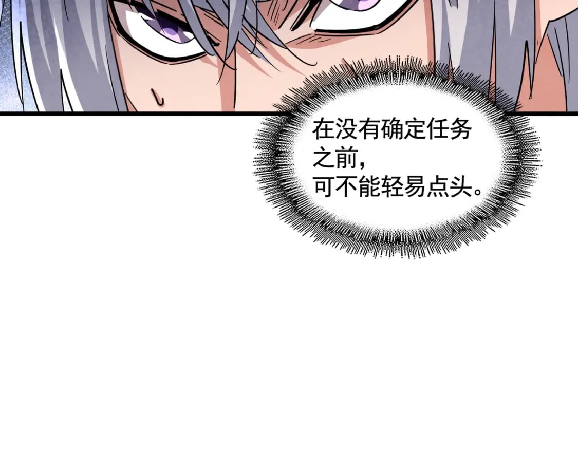 第443话 我是你大伯啊40