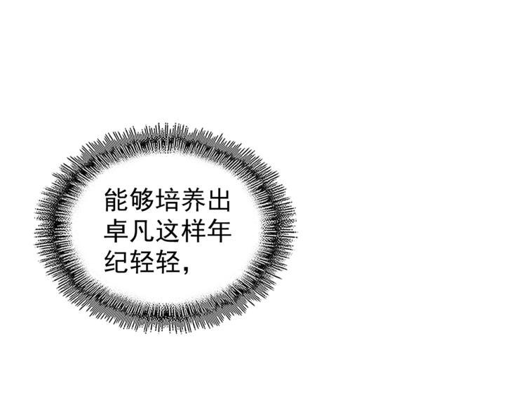 第211话 他在靠近了77