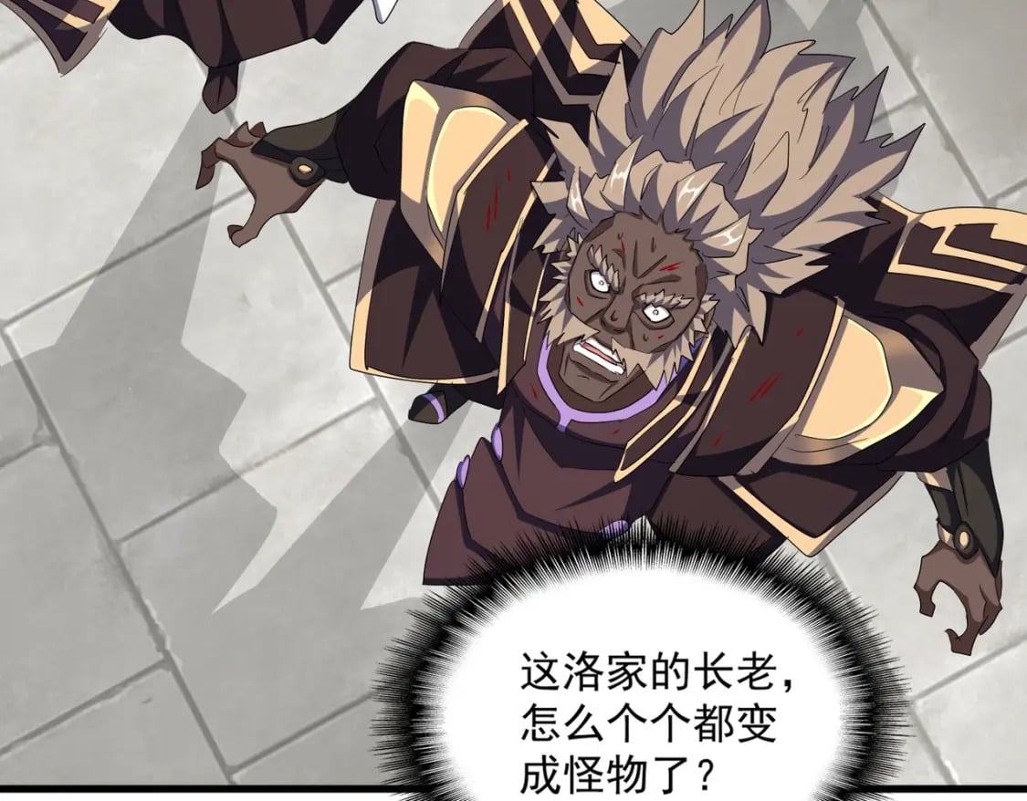 第385话 八家之首！31