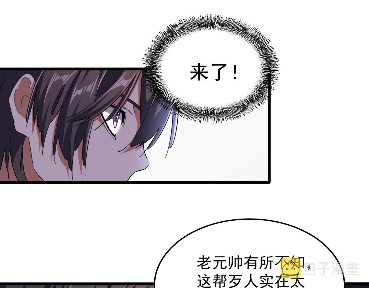 第235话 开战的理由22