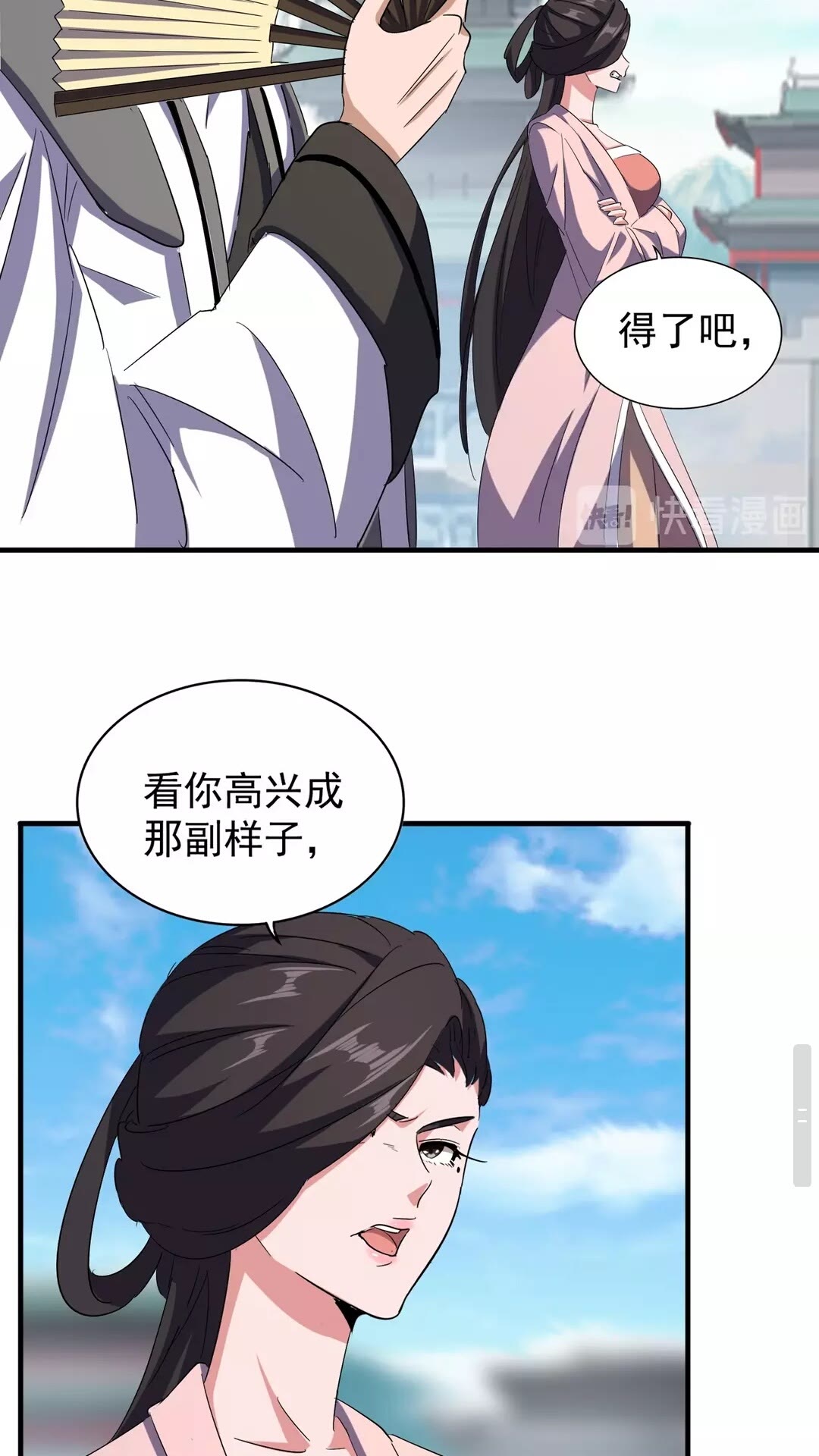 第111话 要不，算我一个？24