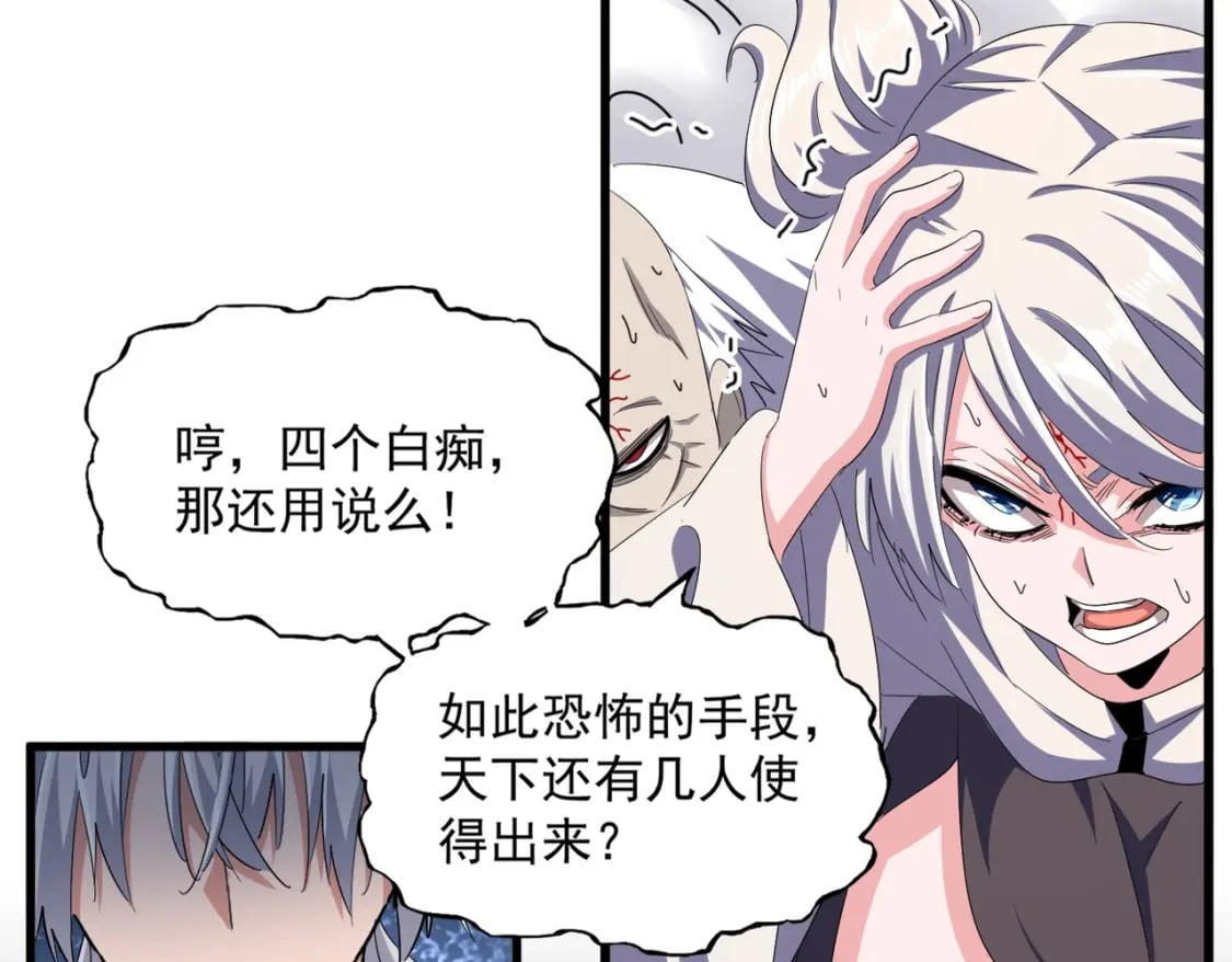 第372话 王者之威52