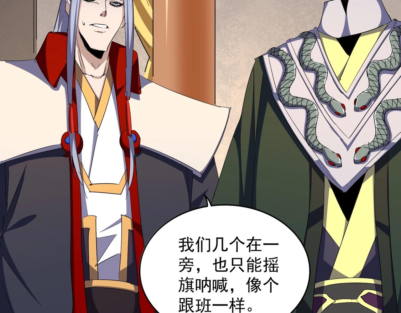 第304话 弱点36